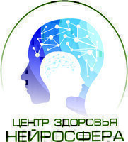 Центр здоровья Нейросфера