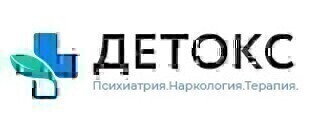 Детокс