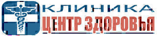 Центр здоровья, Клиника психиатрии и наркологии
