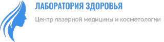 Клиника лазерной хирургии Лаборатория здоровья на Достоевской