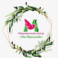 Медицинский центр На Минской