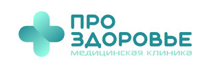ПРОЗДОРОВЬЕ