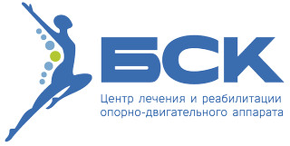 Реабилитационный центр БСК