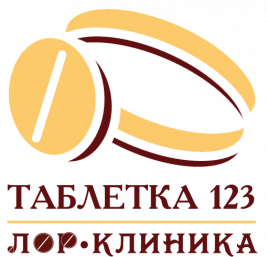 Таблетка 123