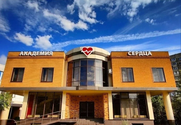 Академия Сердца