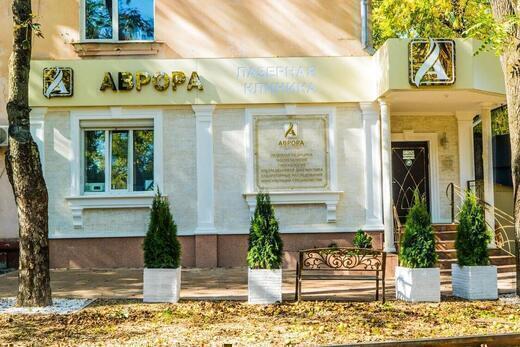 Аврора