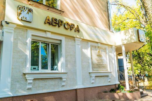 Аврора