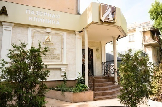 Аврора