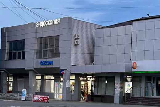 Центр эндоскопии и гастроэнтерологии