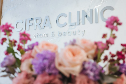 Cifra Clinic (Цифра Клиник)
