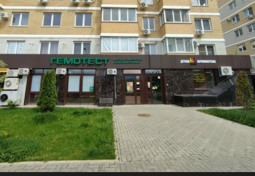 Гемотест на Красных Партизан