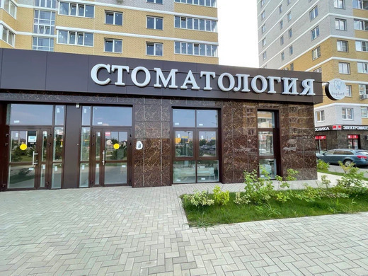 Implant Clinic на Красных Партизан (Имплант Клиник)