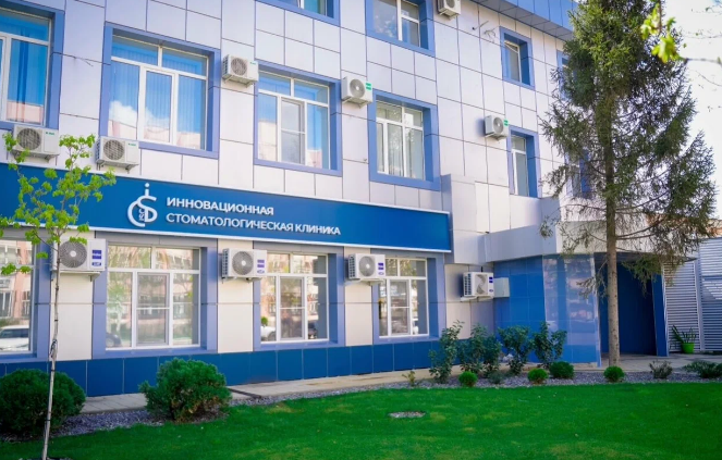 ISC Инновационная стоматологическая клиника