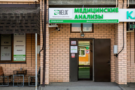 Хеликс пгт. Яблоновский