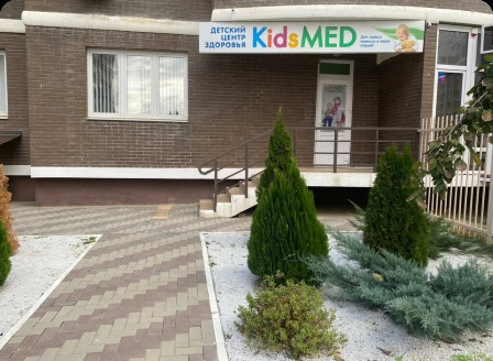 Kids MED на Образцова (Кидс Мед)