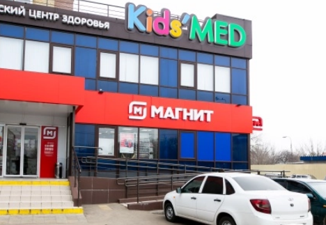 Кидс Мед на Российской