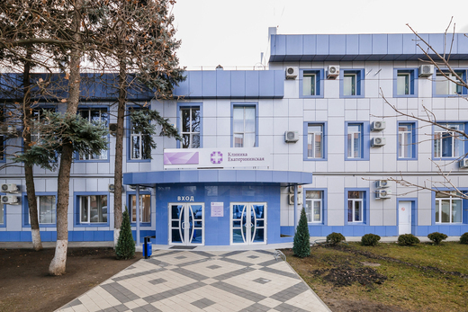 Клиника Екатерининская Лечебно-хирургический центр на Одесской