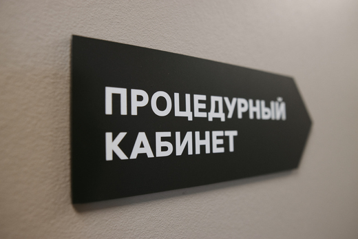Евромед на Калинина