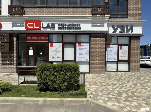 Клиника и Лаборатория CL LAB