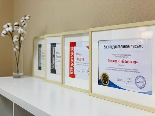 Нейро-пси