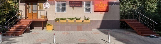 ЛОР-клиника Солнце