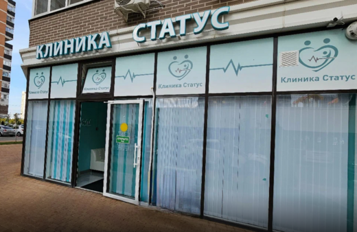 Клиника Статус