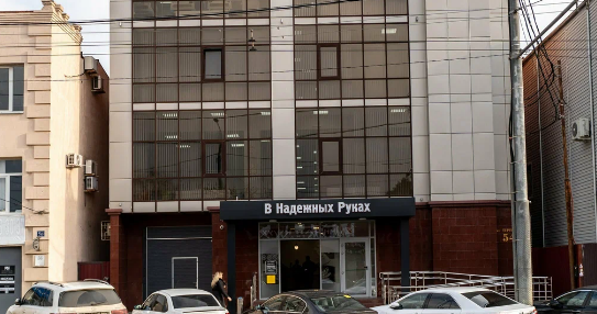 Многопрофильная клиника В Надежных Руках на Тургенева 54