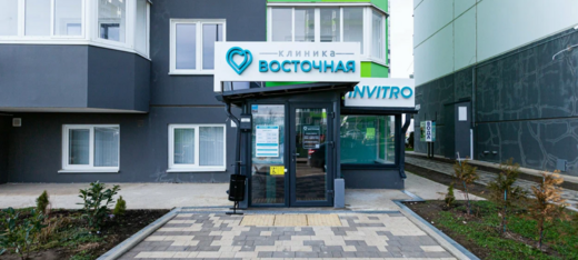 Клиника Восточная