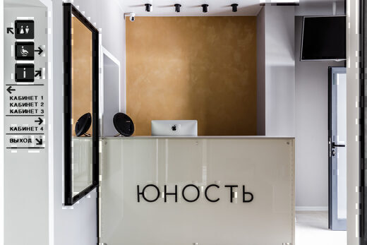 Косметология Юность