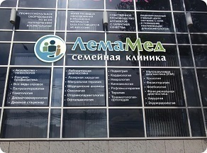 ЛемаМед
