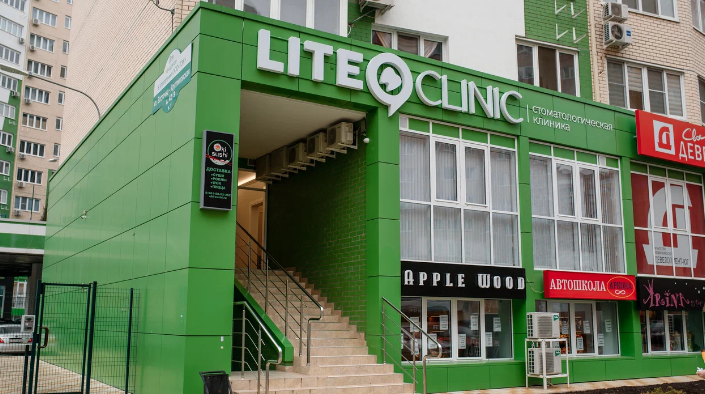 Lite Clinic (Лайт Клиник)