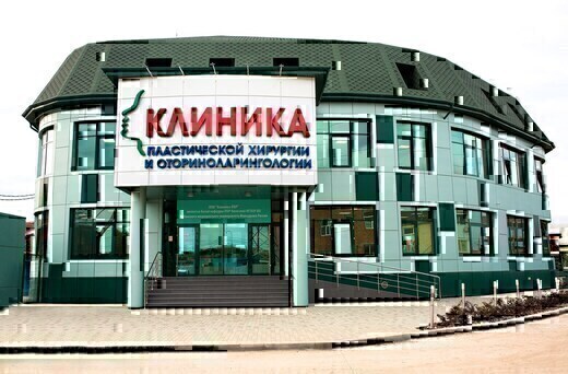Лор клиника на Российской
