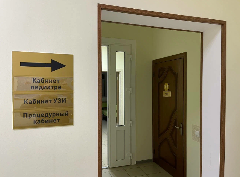Медицинский центр Юлия
