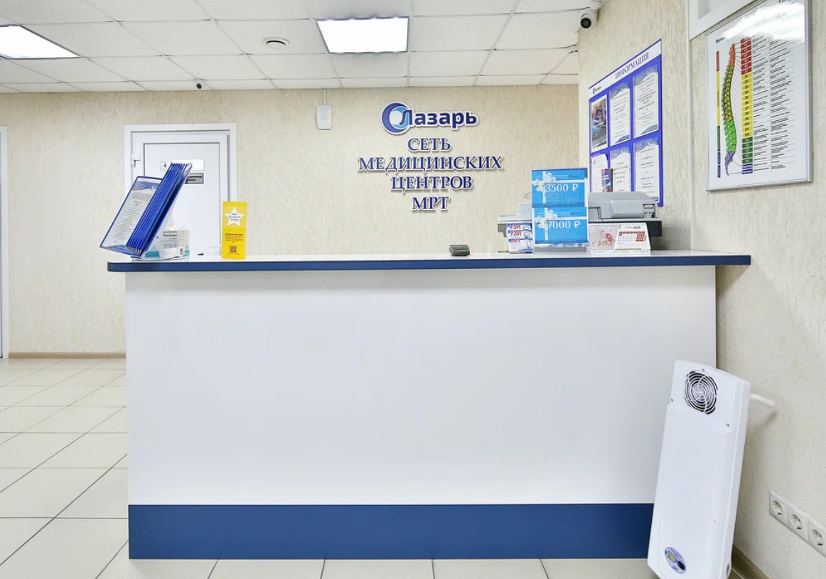 Медицинский центр Лазарь на Кирова