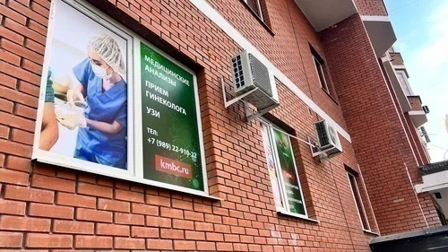 Медико-биологический центр на Репина