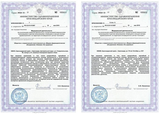 На Здоровье на Ставропольской