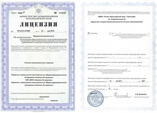 На здоровье на Тургенева