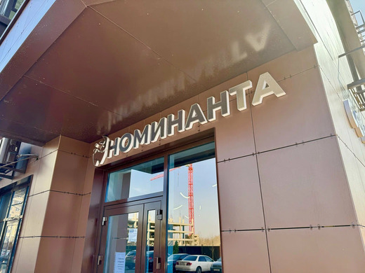 Номинанта на Ахеджака