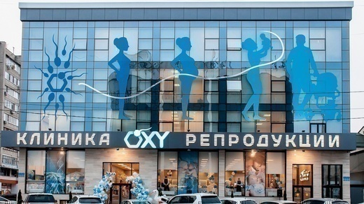 OXY-center (ОКСИ-сэнтер)