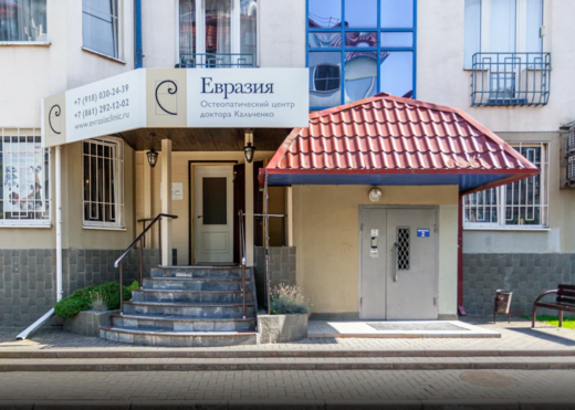 Оздоровительный центр Евразия