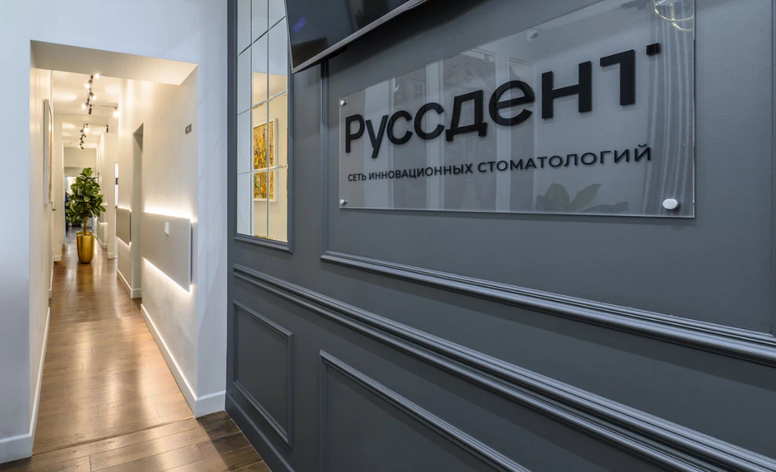 Стоматология Руссдент на Братьев Игнатовых