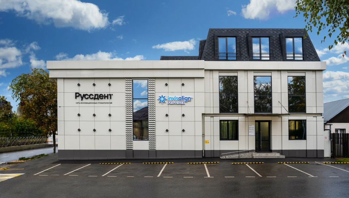 Стоматология Руссдент на Братьев Игнатовых