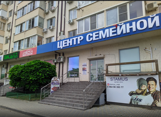 Стамус на Московской