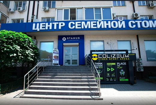 Стамус на Московской