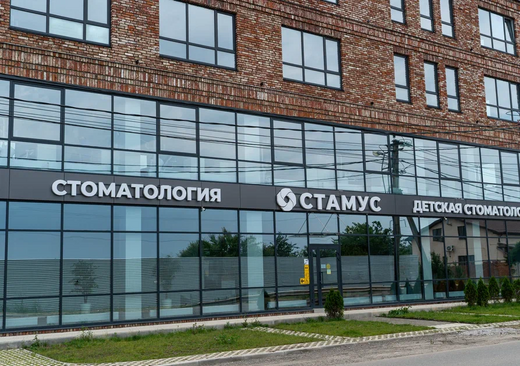 Стамус на Средней