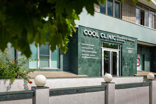 Стоматологическая клиника Cool Clinic (Кул Клиник)