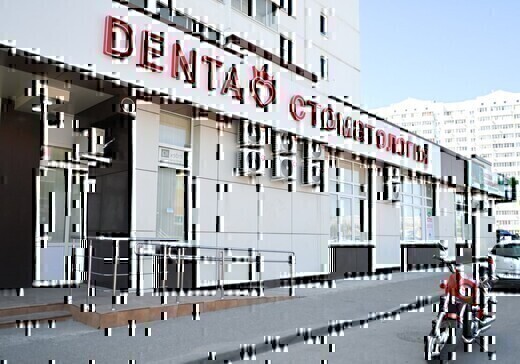 Стоматология Denta (Дента) на Артюшкова