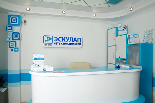 Стоматология Эскулап на Карякина 20