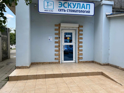 Стоматология Эскулап на Селезнева
