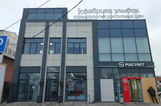 Стоматология Фабрика улыбок